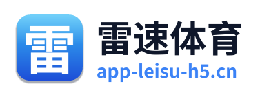 雷速体育